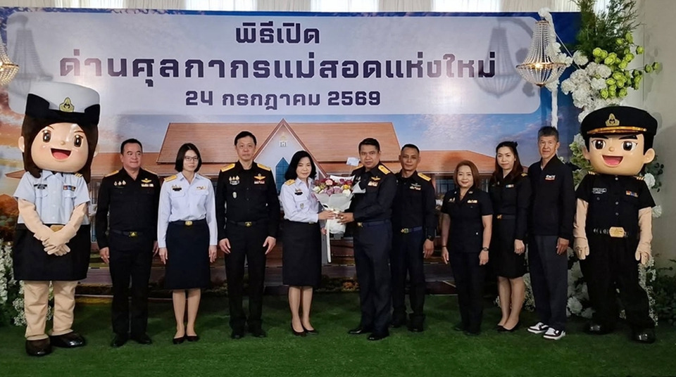 กรมศุลกากรเปิดด่านแม่สอดแห่งใหม่ 394 ล้าน ยกระดับประตูการค้าไทย-เมียนมา ดันเศรษฐกิจชายแดน