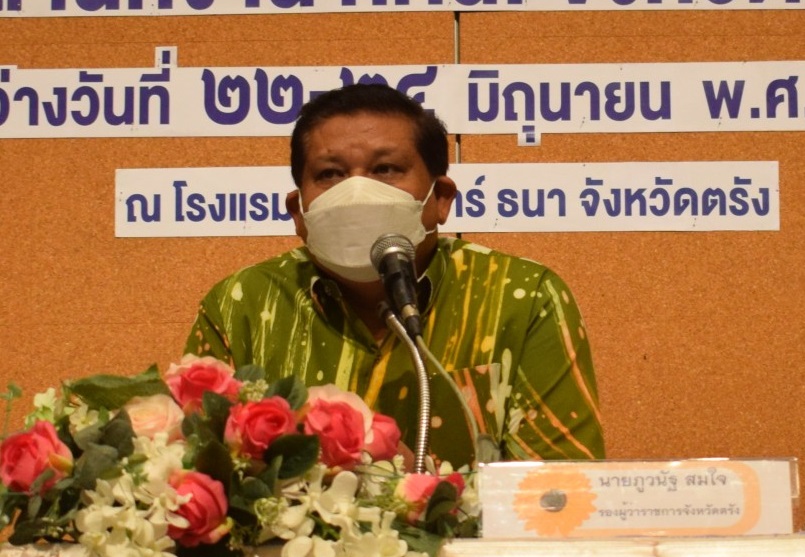 กศน.ตรังรุกพัฒนาระบบห้องเรียนเสมือน Trang Learning