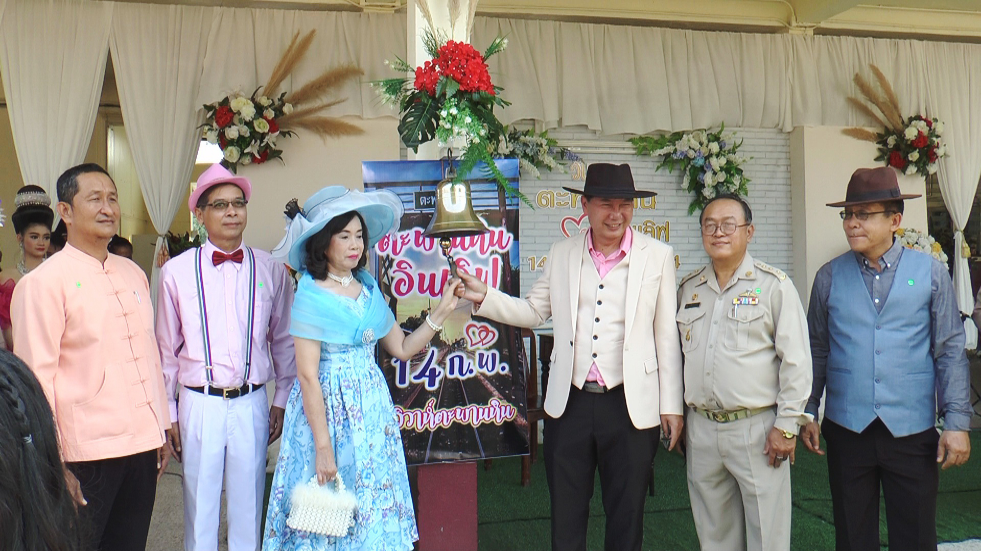 ตะพานหิน In Love จัดวิวาห์วันวาเลนไทน์หน้าสถานีรถไฟ
