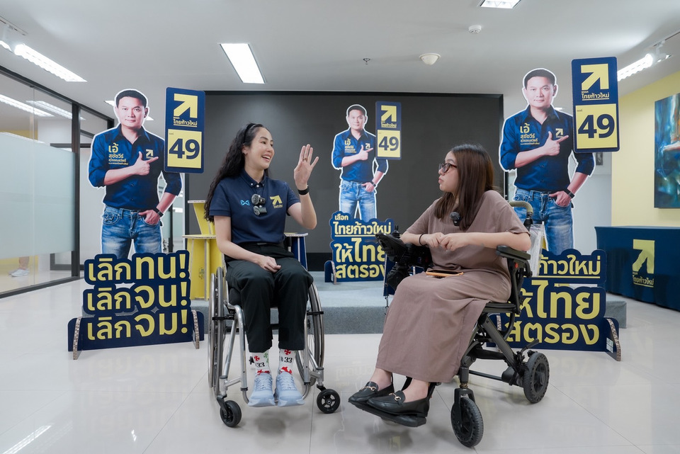 ทลายกำแพงความเหลื่อมล้ำ! “ไทยก้าวใหม่” ชู AI ปฏิรูปผังเมือง-ขนส่งไทย ดันเข้ายุทธศาสตร์ชาติ 10 ปี สิทธิผู้พิการต้องไม่ใช่แค่เรื่อง “ร้องขอ"