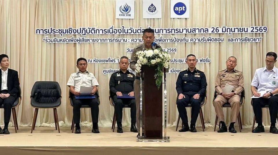 รอง ​ผบช.มค.​ ผู้แทน​ ตร.ยันเจตนารมณ์ในการต่อต้านการทรมานในนาม ตร​.