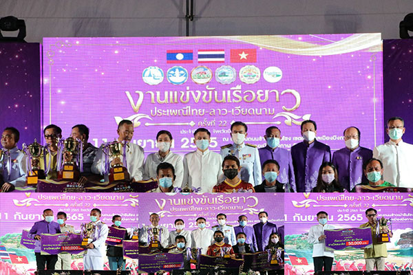 บึงกาฬ ปิดการแข่งขันเรือยาวประเพณี ไทย ลาว เวียดนามเรือเทพธรรมรัตน์จากปทุมธานีได้แชมป์
