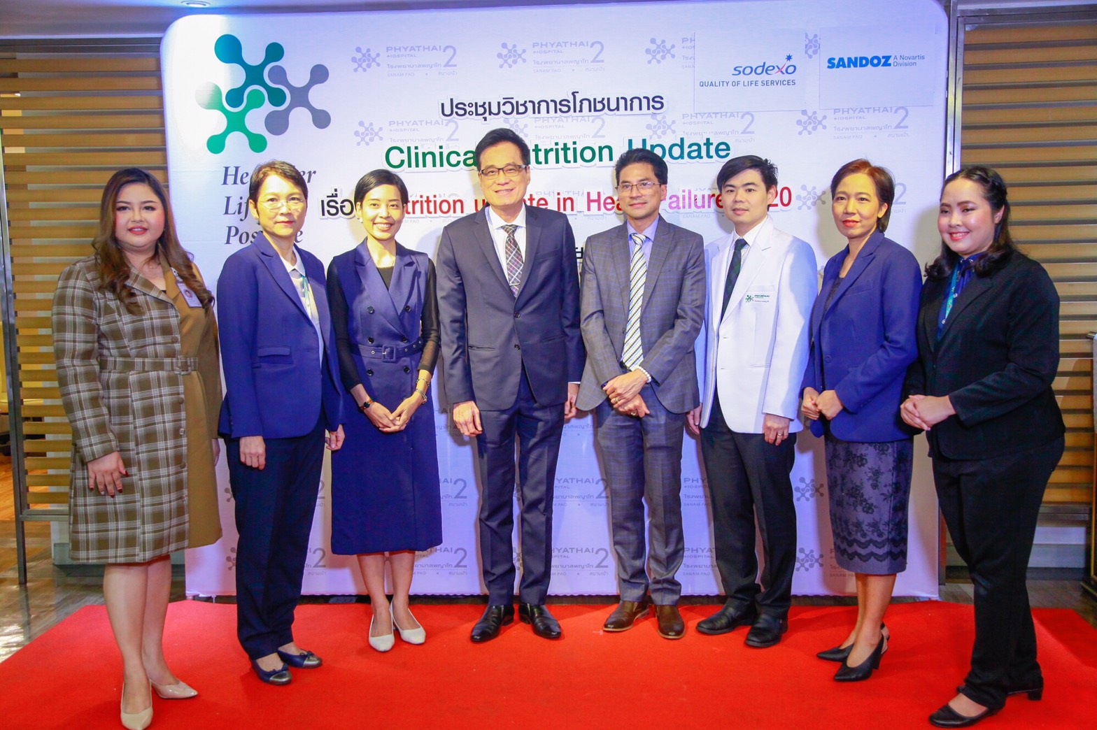 ศูนย์หัวใจรพ.พญาไท2 จัดประชุมวิชาการโภชนาการ"Nutrition update in Heart Failure2020"