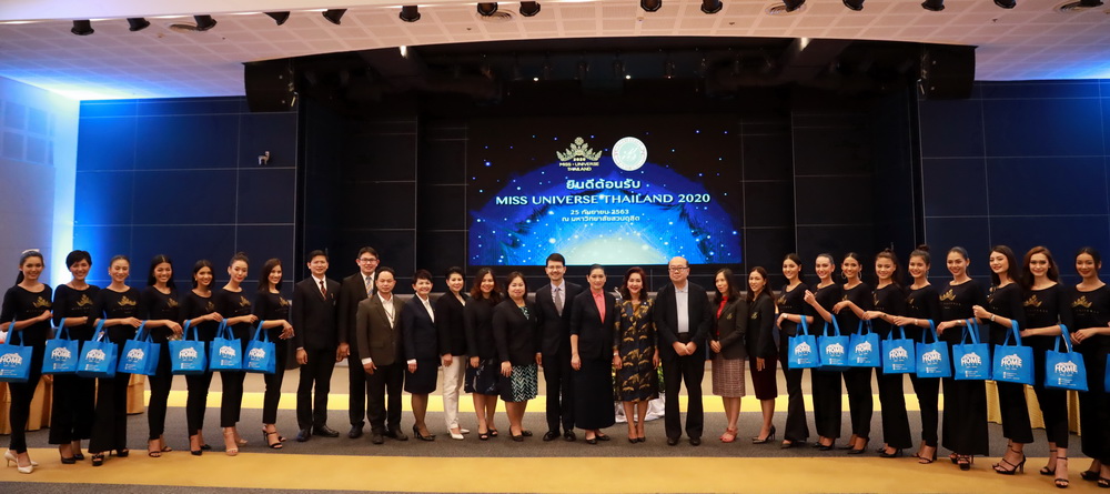  ผู้เข้าประกวด Miss Universe Thailand 2020 เยี่ยมม.สวนดุสิต ชมโฮมเบเกอรี่-หอมขจรคอสเมติก   