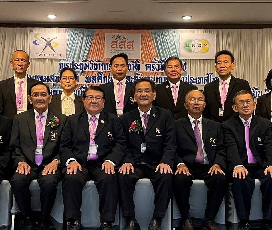 สพสท. จัดงานใหญ่ เชิญผู้สนใจร่วมประชุมวิชาการแห่งชาติที่นครปฐม 12-14 พ.ย.นี้