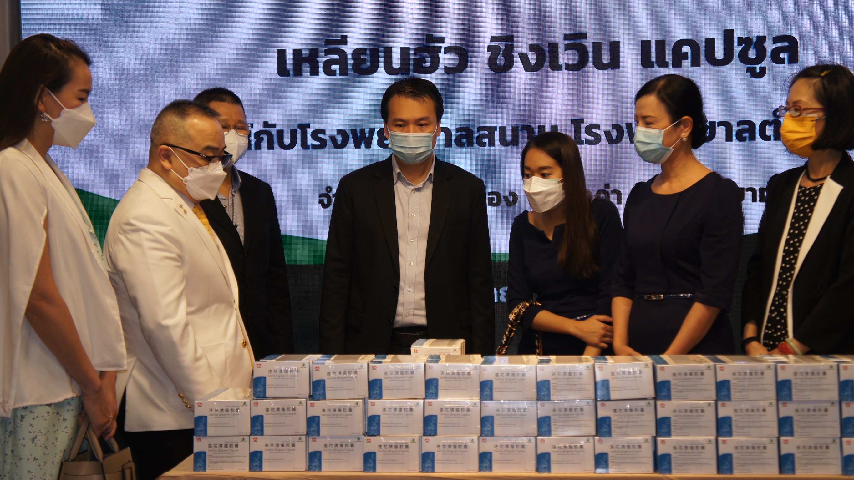 บ.เอินเวย์ กรุ๊ป จำกัดมอบ"เหลียนฮัว ชิงเวิน"โรงพยาบาลตำรวจ ใช้รักษาผู้ป่วยโควิด 