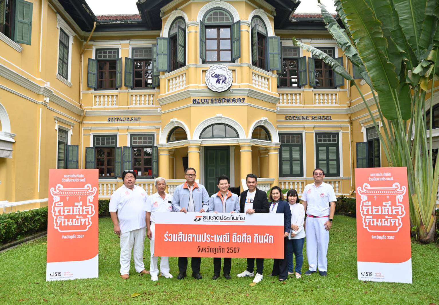 ธนชาตประกันภัย เดินหน้าจับมือ ทีทีบี ร่วมสนับสนุนการจัดงาน  “ประเพณีถือศีลกินผัก จ.ภูเก็ต ประจำปี 2567” ต่อเนื่องปีที่ 3