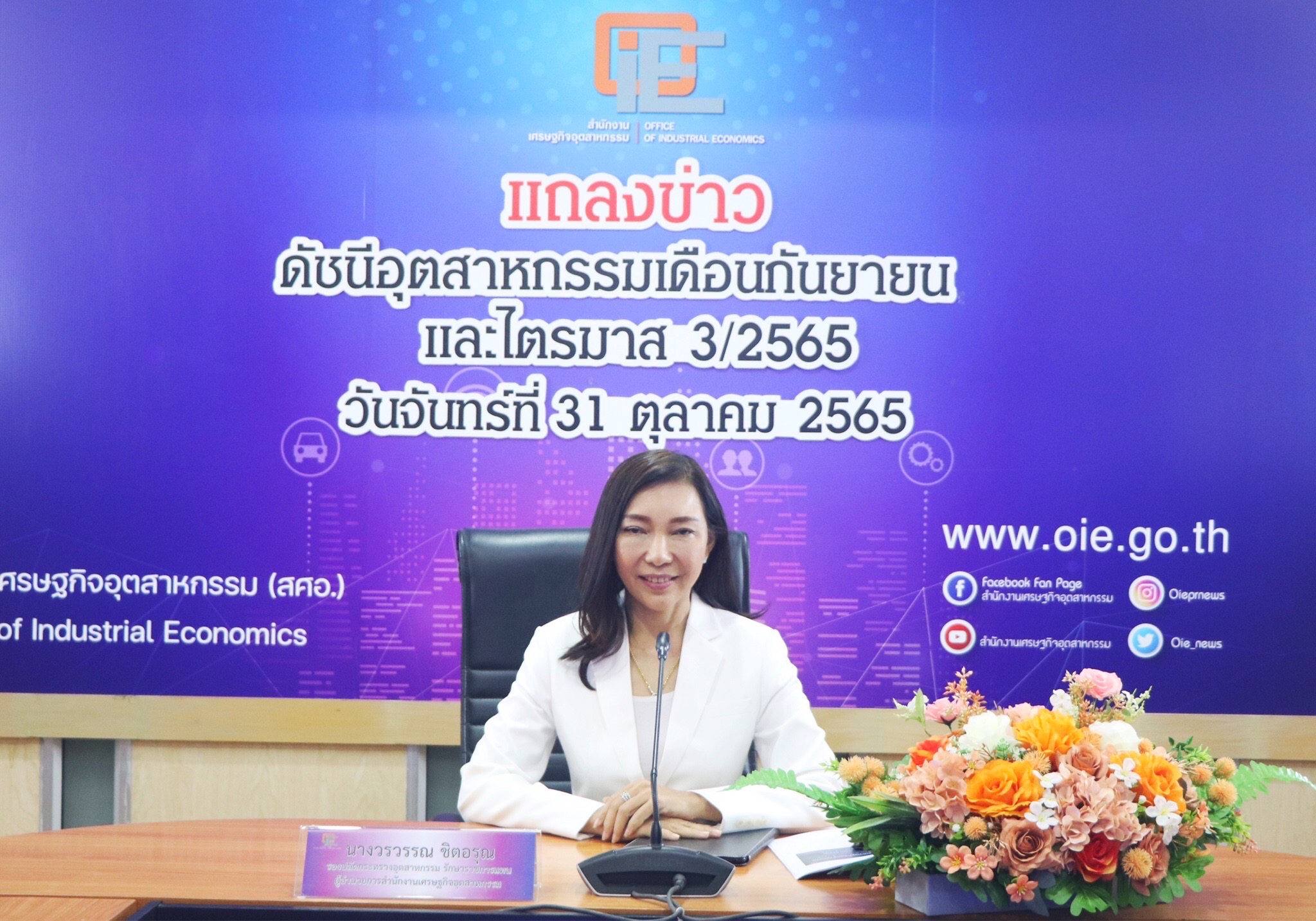 ดัชนี MPI 9 เดือนแรกปี 65 ขยายตัว 2.83% ตอบรับ ศก.ฟื้นตัว ดันสินค้าอุตฯโตต่อเนื่องเดือนที่ 22 หนุนยอดส่งออกรถยนต์พุ่ง