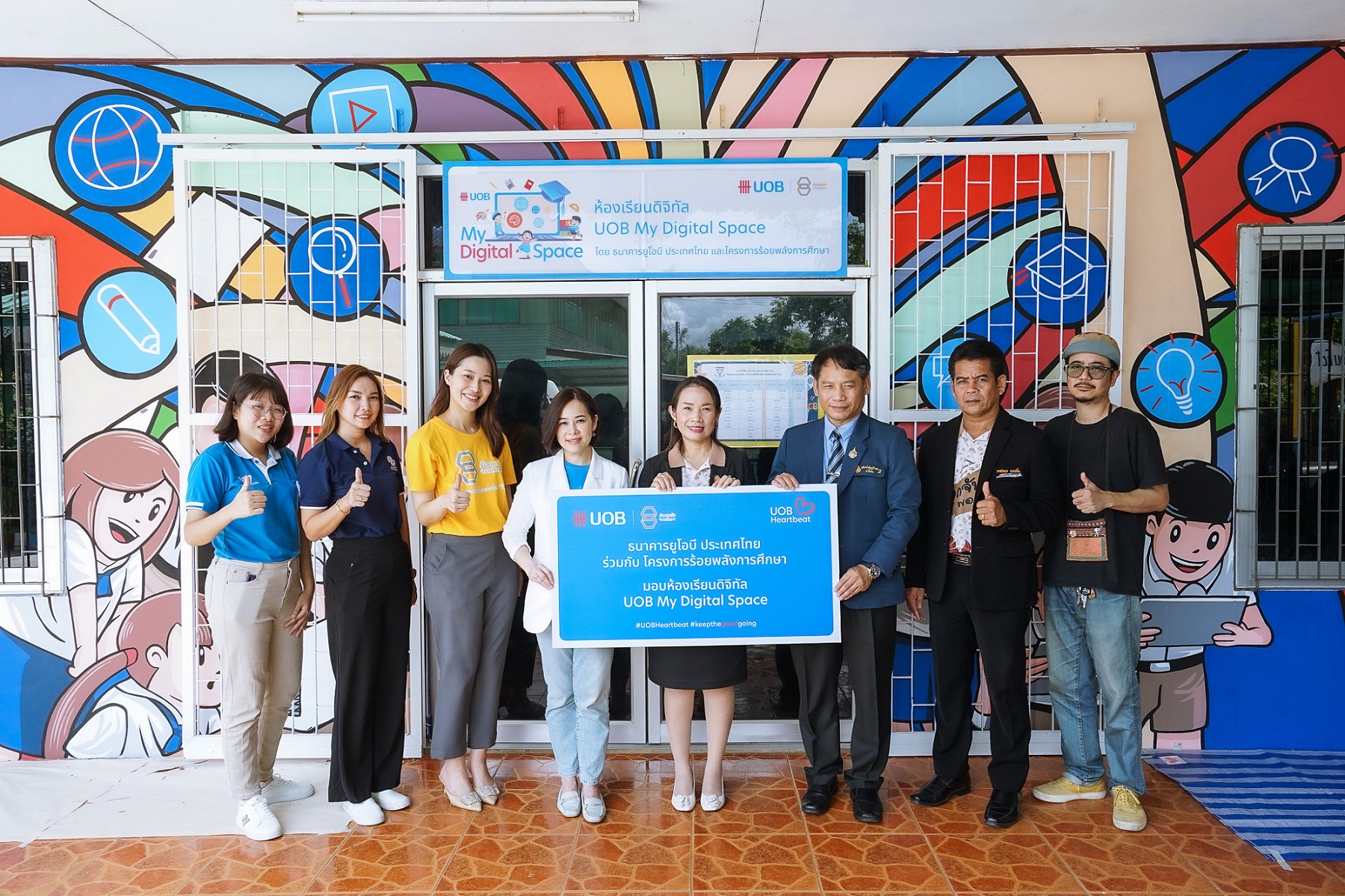 ยูโอบี ประเทศไทยยกระดับการเข้าถึงการศึกษาที่มีคุณภาพแก่เด็กนักเรียนที่ขาดโอกาสกับโครงการ UOB My Digital Space