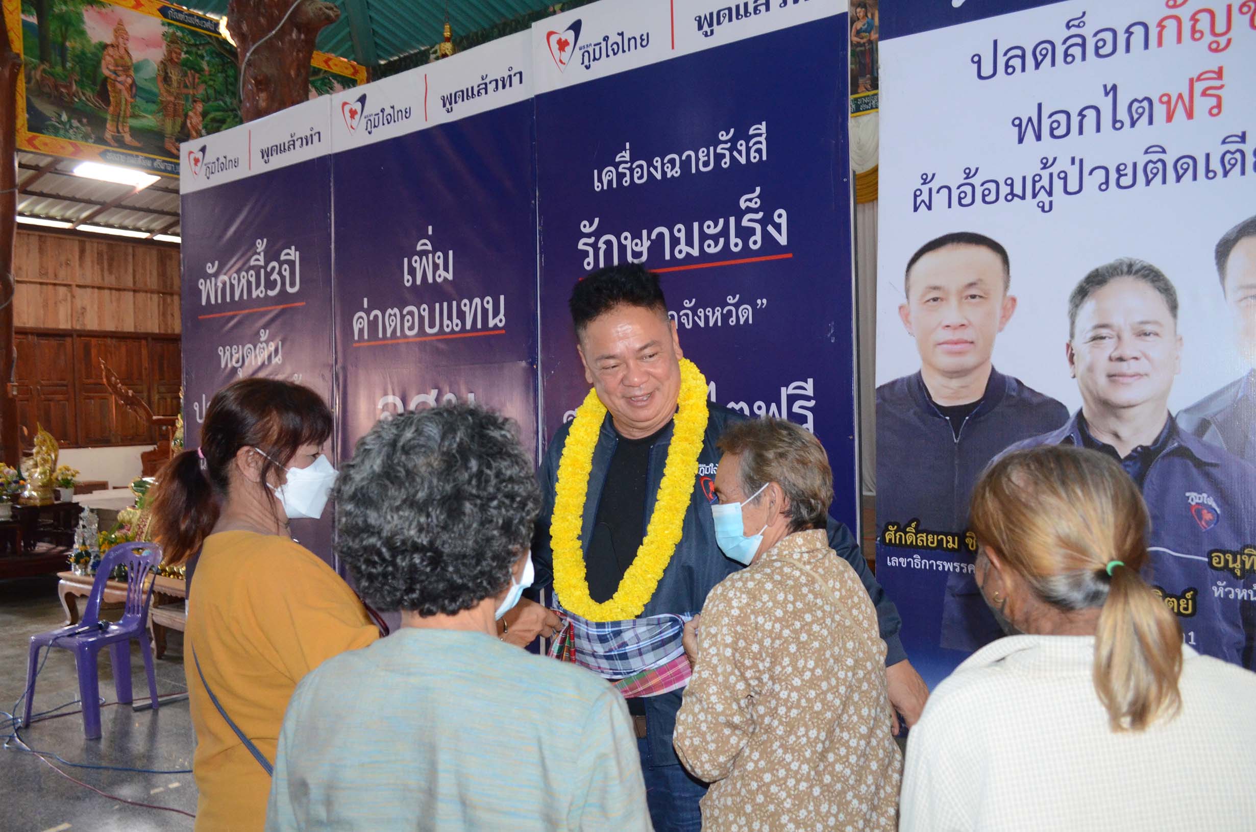 พรรคภูมิใจไทยลงพื้นที่กาฬสินธุ์  ลุยบอกข่าวดี​นโยบาย"พูดแล้วทำ" 