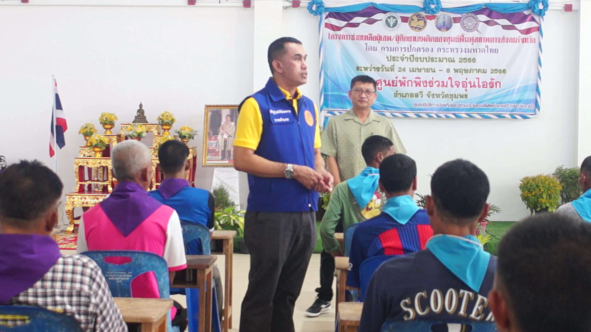  อำเภอสวีเปิดศูนย์บำบัดผู้ติดยาเสพติดรุ่นแรก เร่งฟื้นฟูกลับสู่สังคม 