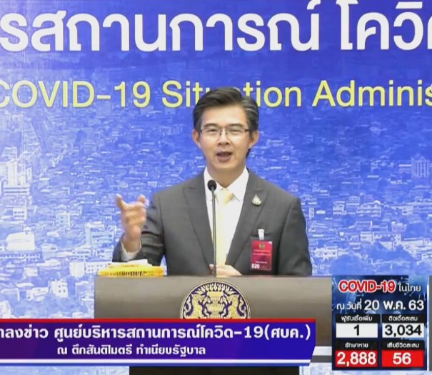 "โฆษกศบค."แจงเหตุเก็บข้อมูล 60 วันยึดสถิติเวทีมวยแพร่เชื้อ 4 รุ่น วอนผู้ประกอบการร่วมลงทะเบียน 