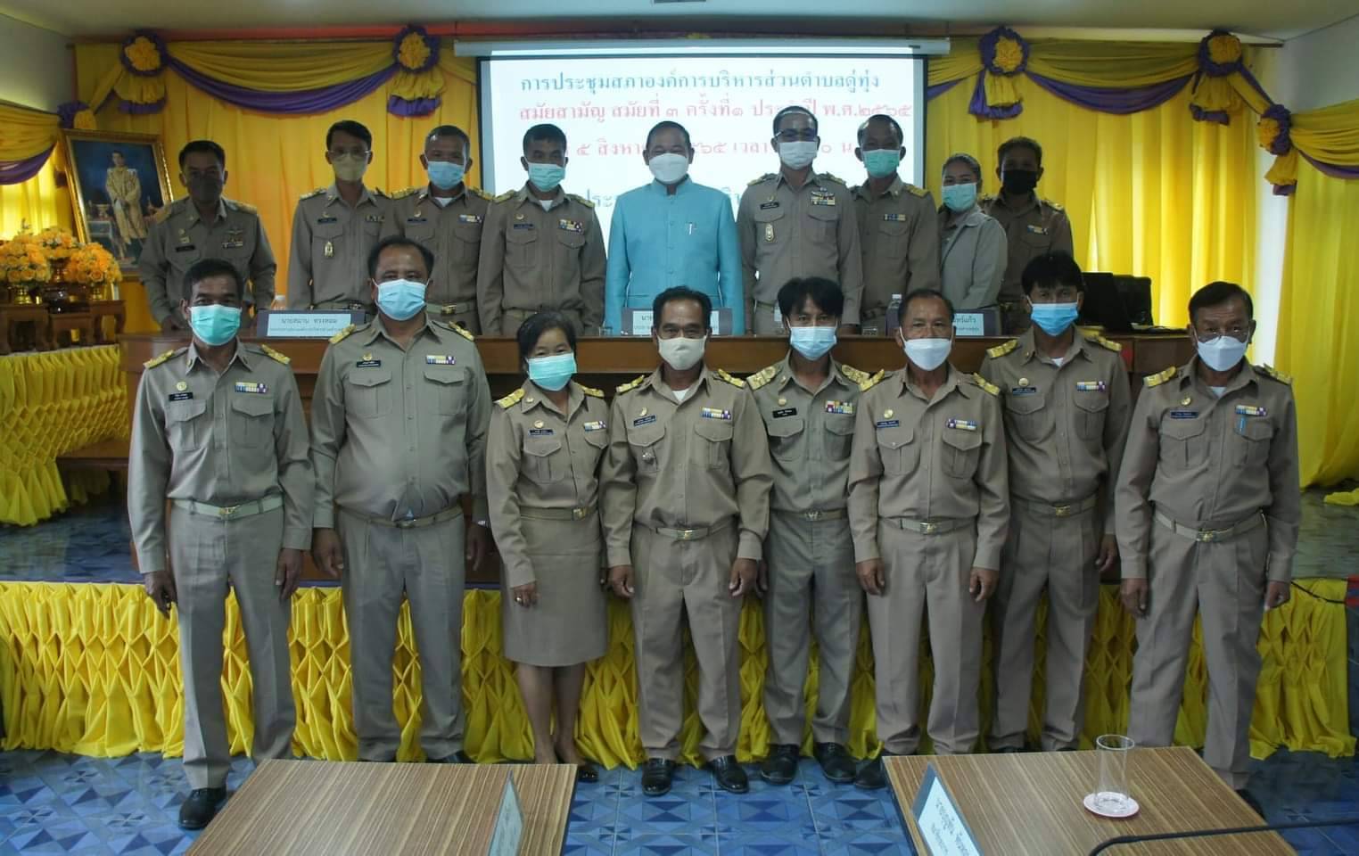 อบต.ดู่ทุ่งรับร่างข้อบัญญัติงบประมาณรายจ่ายปี66จำนวน 44.1 ล้านบาท
