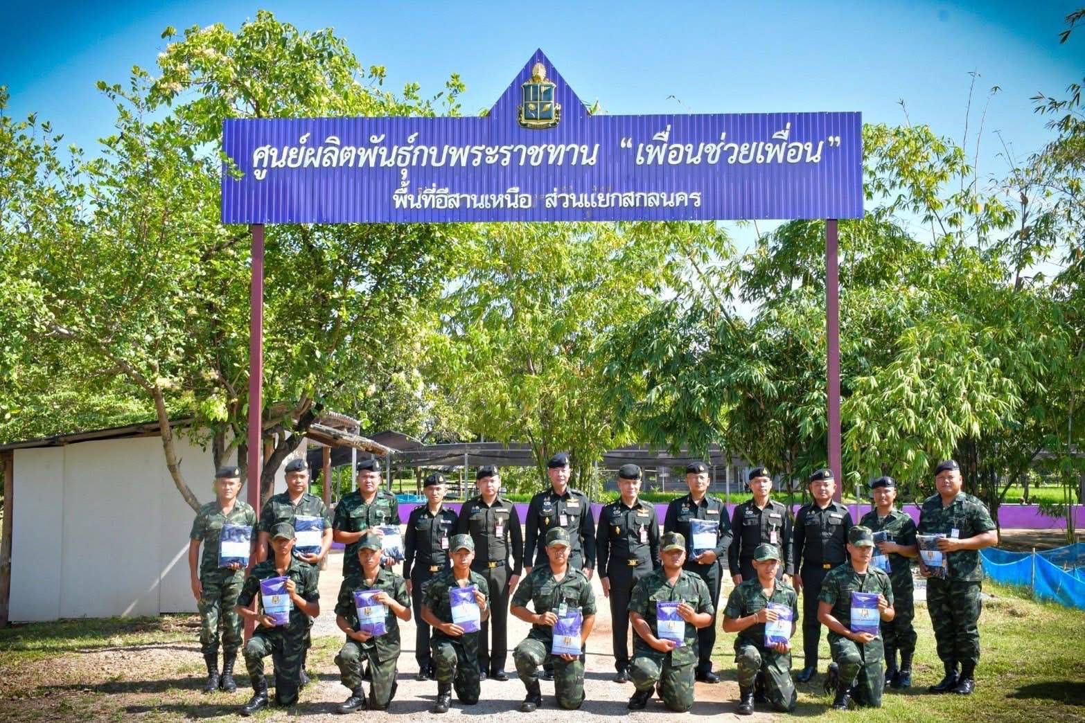 ทหารพันธ์ุดี ร.3 สกลนครเตรียมดินเพื่อเพาะปลูกผักพันธุ์พระราชทาน