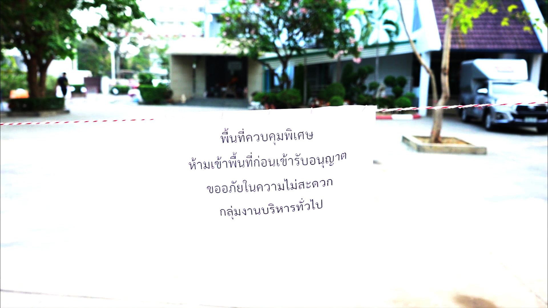 รอผลเลือด!! รพ.ศูนย์นครปฐม สงสัยผู้ป่วยโรคปอดอักเสบจากเชื้อไวรัสโคโรนา 
