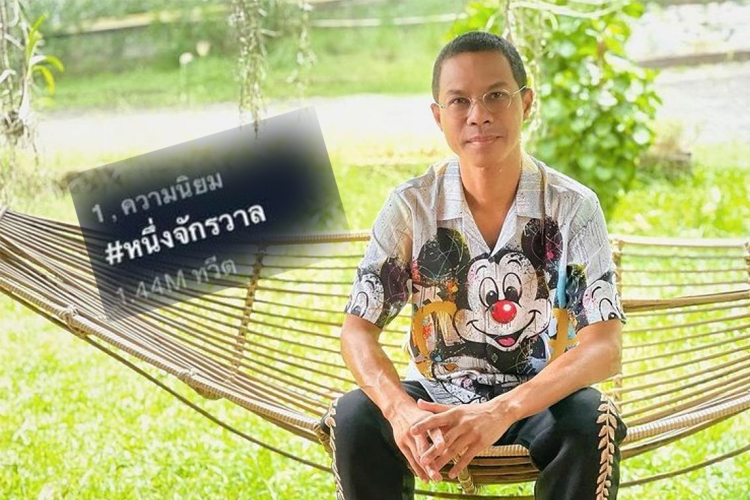 แฮชแท็ก #หนึ่งจักรวาล ติดเทรนด์ทวิตเตอร์ โซเชียลวอนลบคลิป เพื่อรักษาสิทธิเด็ก