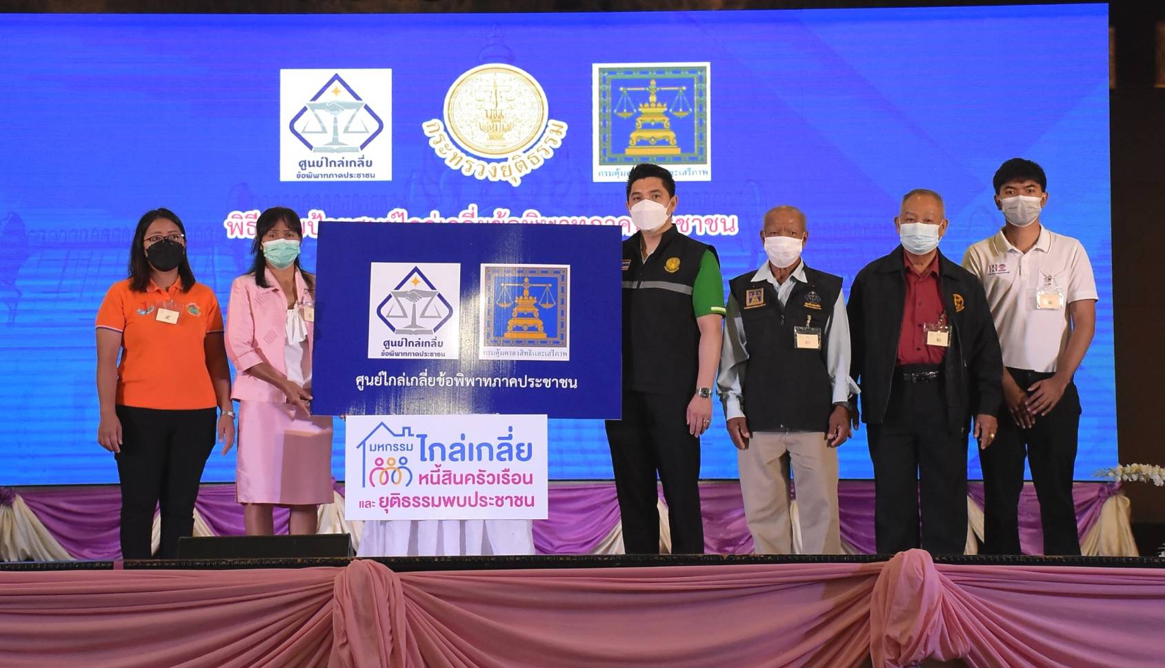 บุรีรัมย์​ จัดมหกรรมไกล่เกลี่ยหนี้สินครัวเรือน​ ครั้งที่ 51