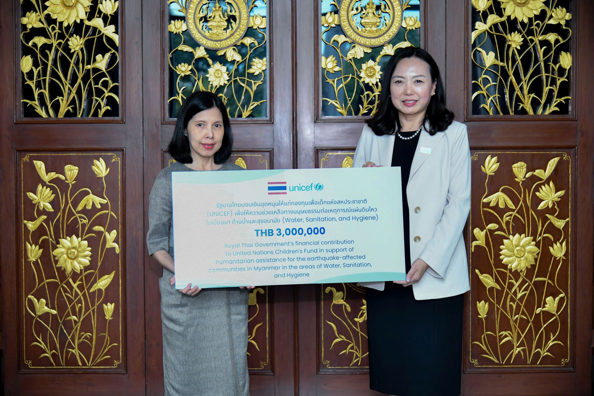 รัฐบาลไทยบริจาคเงิน 3 ล้านบาทแก่ยูนิเซฟ  ช่วยผู้ประสบภัยแผ่นดินไหวในเมียนมา