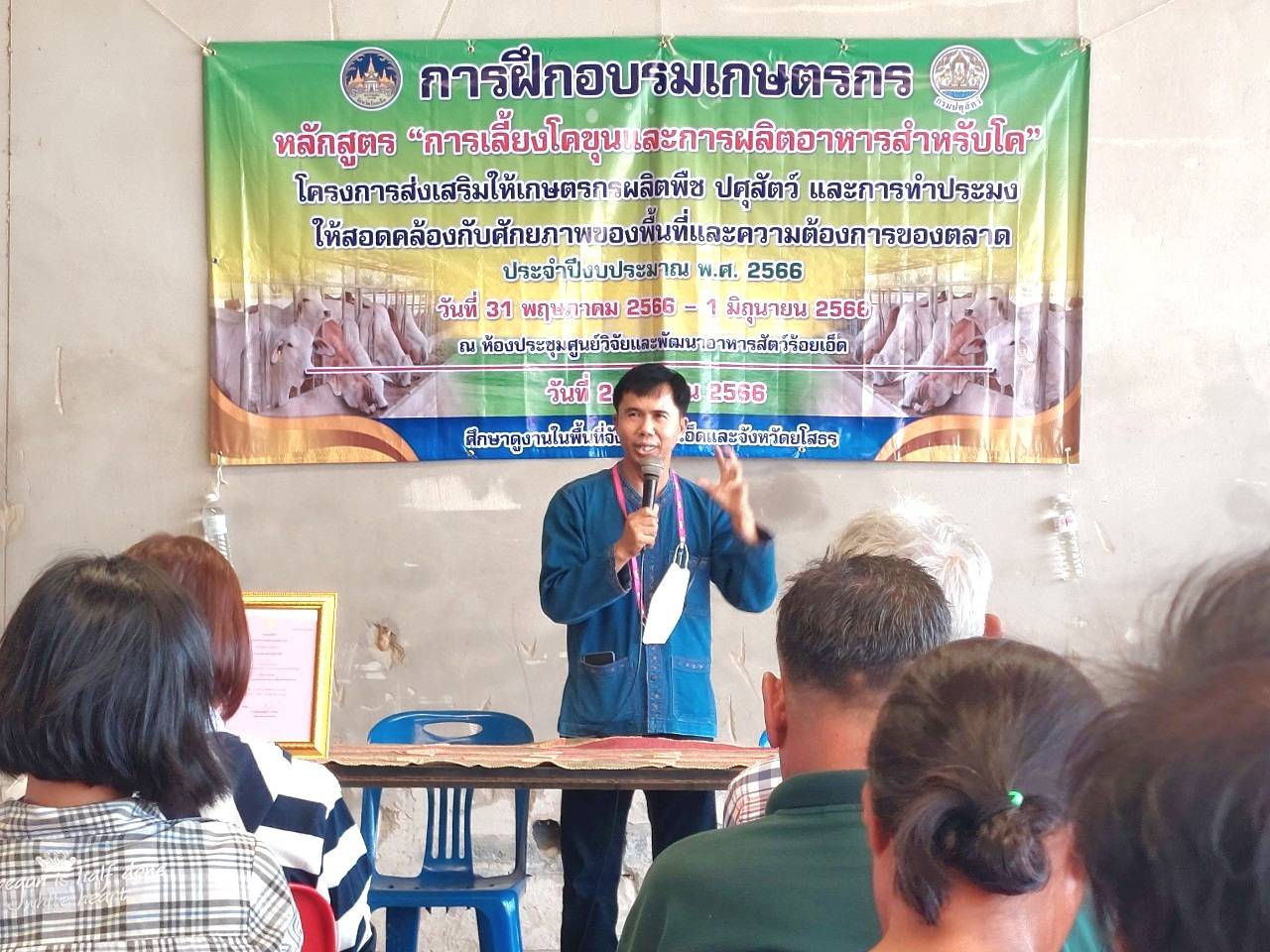 ปศุสัตว์ร้อยเอ็ดนำเกษตรกรศึกษาดูงานฟาร์มโคขุนและแปลงนาหญ้าเพื่อการจำหน่าย