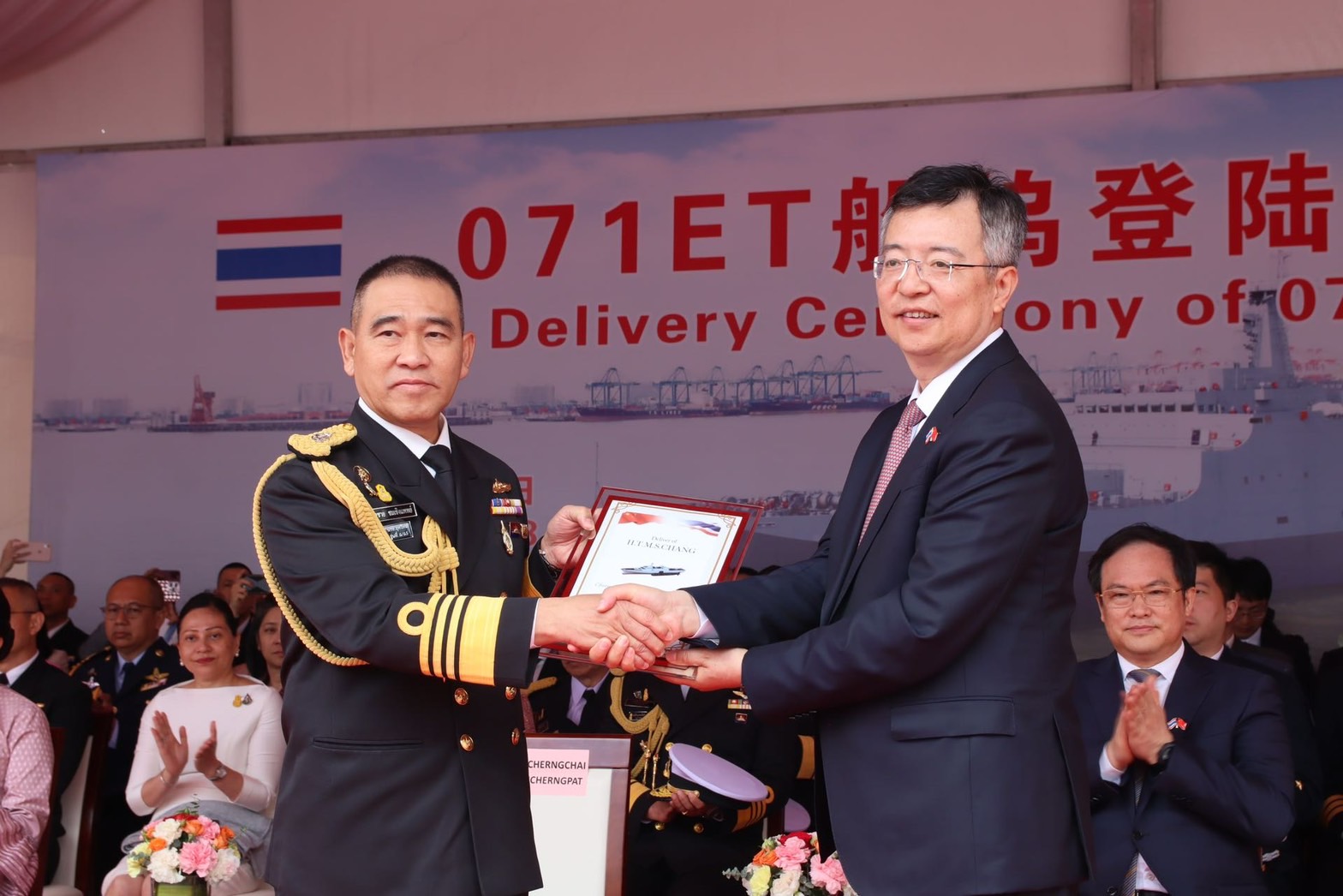 ผบ.ทร.รับมอบเรือหลวงช้าง ณ อู่ต่อเรือ"หูตงจงหัว"สาธารณรัฐประชาชนจีน