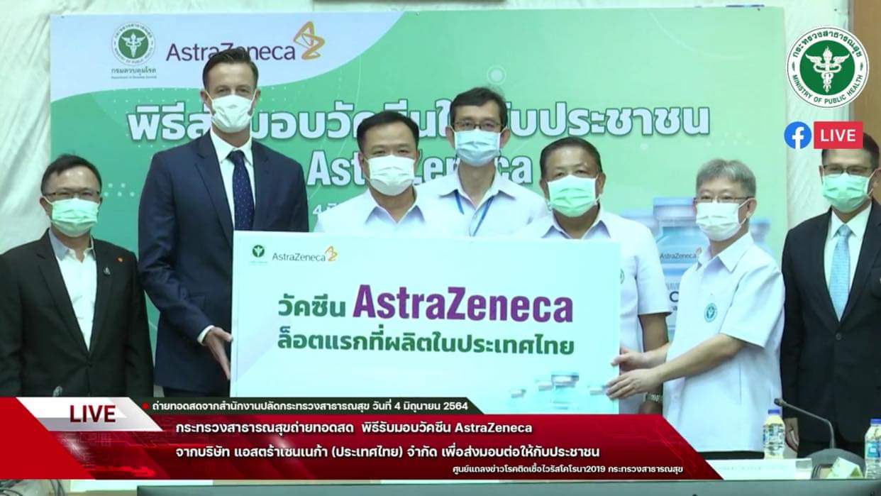 สธ.รับวัคซีน "แอสตร้าเซนเนก้า" เตรียมส่งรพ.ทั่วประเทศ ยัน!พร้อมฉีด 7 มิ.ย.แน่นอน