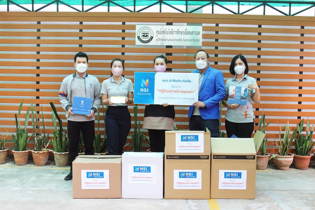 NSI นำสินประกันภัย มอบปฏิทินเก่า ผลิตสื่ออักษรเบรลล์