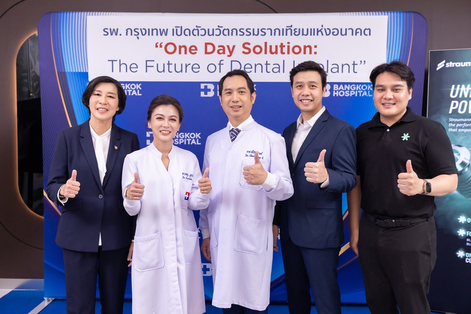 รพ.กรุงเทพ เปิดตัว “One Day Solution” นวัตกรรมรากฟันเทียมแห่งอนาคต คืนรอยยิ้มมั่นใจ
