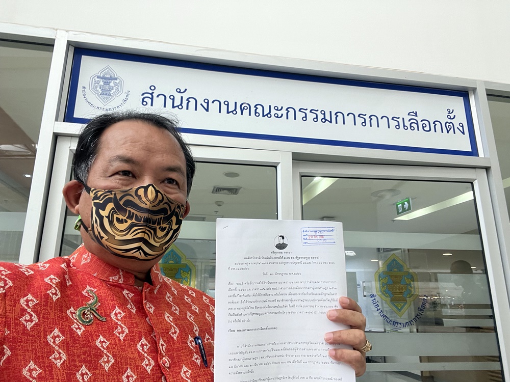 "ศรีสุวรรณ" บุก กกต.ชี้เบาะแสไต่สวน "จักรกฤษณ์ ทองศรี" ถือหุ้น ITV เหมือน "พิธา" หรือไม่