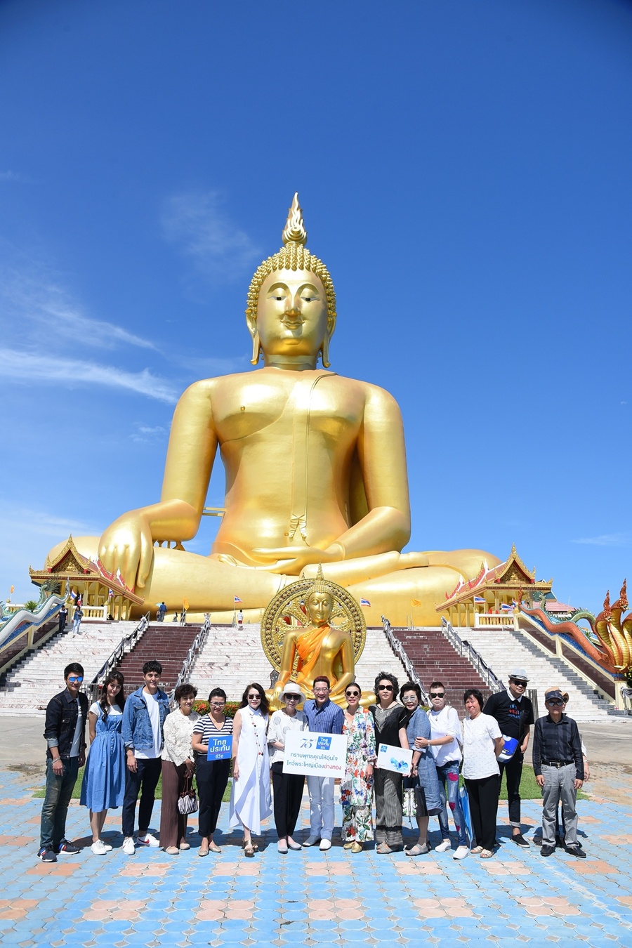 75 ปีไทยประกันชีวิต จัดทริปพิเศษ “กราบพุทธคุณให้อุ่นใจ ไหว้พระใหญ่เมืองอ่างทอง”