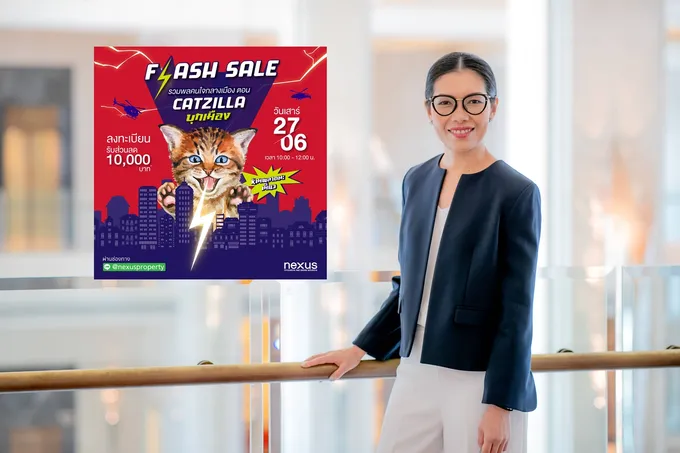 “เน็กซัส” กวาดสต๊อก 40 ดีเวลลอปเปอร์เจ้าใหญ่ กว่า 1 พันยูนิต ลุยอัดโปรพิเศษ Flash Sale ลดสูงสุดกว่า 30%   