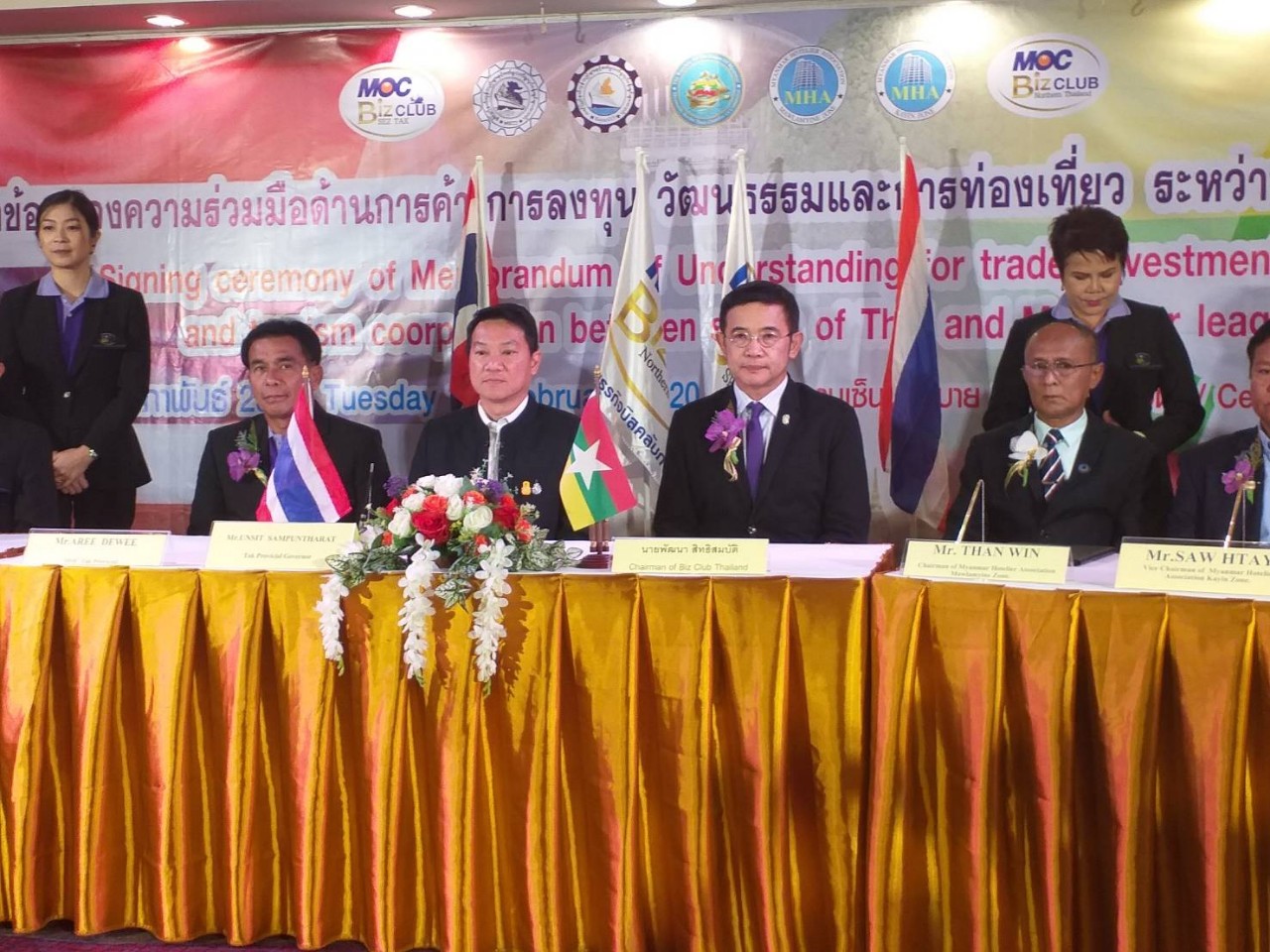 สถาปนาเครือข่ายเขตเศรษฐกิจพิเศษตาก7องค์กร