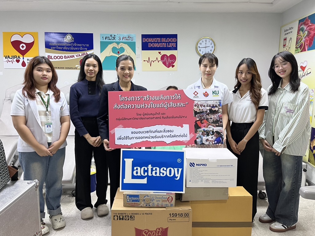 นิสิต มก. มอบเวชภัณฑ์และสิ่งของเพื่อใช้ในหน่วยงานรับบริจาคโลหิต