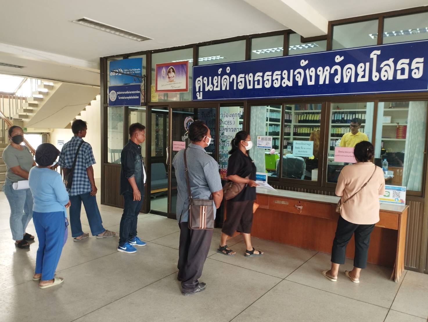 ชาวบ้านร้องศูนย์ดำรงธรรมยโสธรหลังถูกเพิกเฉยการจ่ายเงินค่าฌาปนกิจสงเคราะห์ของ"กทบ"