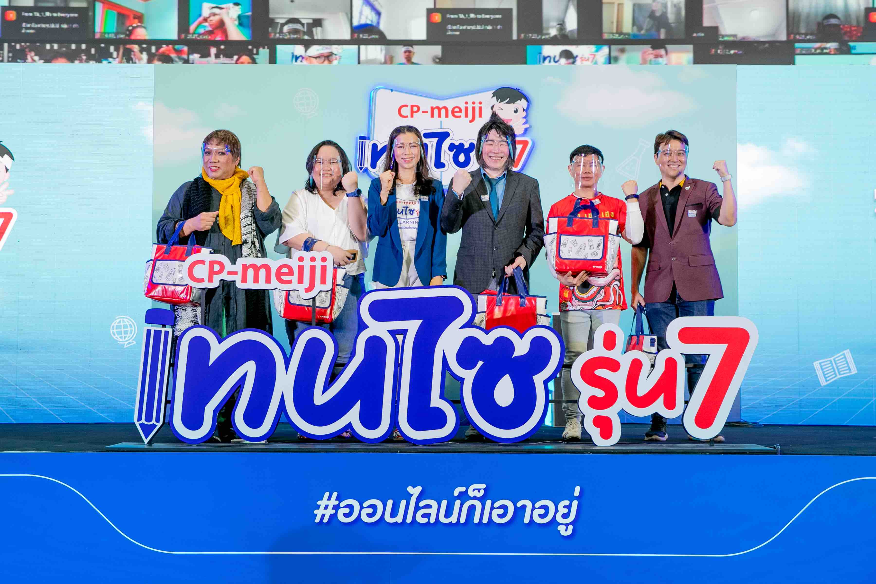 "ซีพี-เมจิ เทนไซ รุ่น 7" ชูแนวคิด E-Learning เปิดวาร์ปความรู้