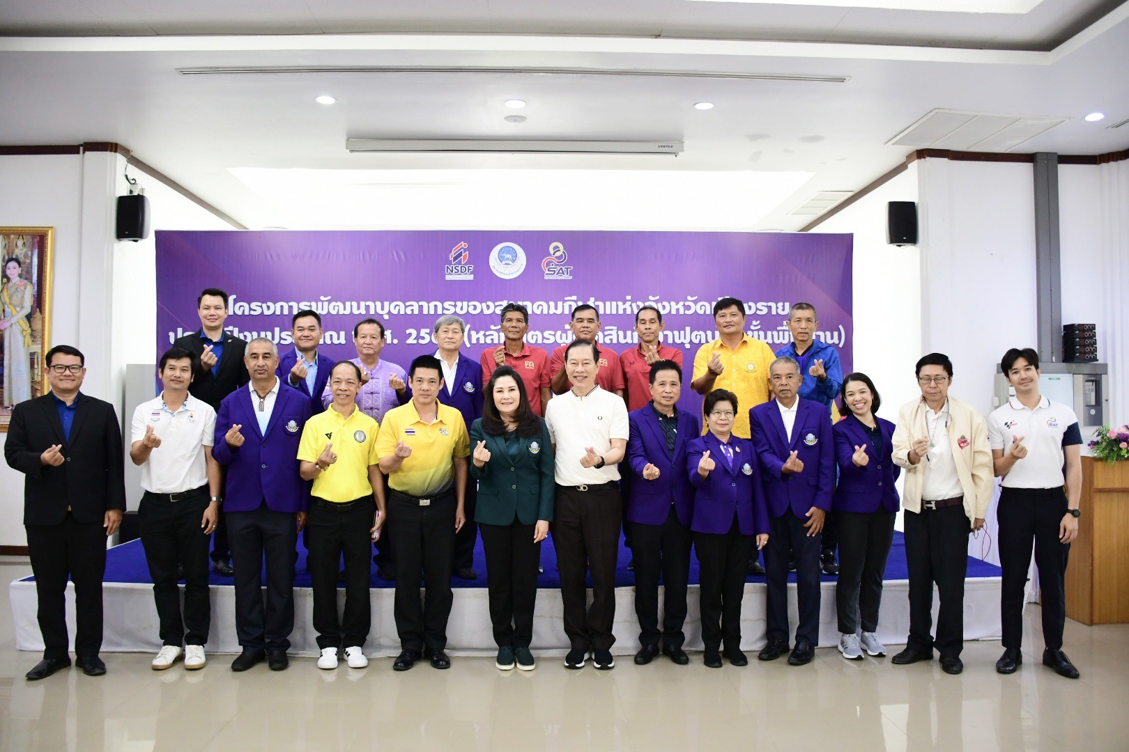 สมาคมกีฬาแห่งจังหวัดเชียงรายสนับสนุนโครงการพัฒนาบุคลากรหลักสูตรอบรมผู้ตัดสินกีฬาฟุตบอล 