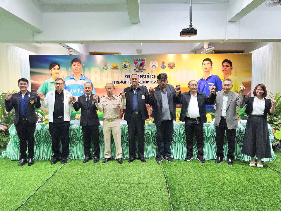 สมาคมกีฬาหัวหิน จัดมหกรรมกีฬาจตุรมิตร ครั้งที่ 13 รวมพลัง 4 สถาบันการศึกษา สร้างสามัคคีเยาวชนเมืองหัวหิน