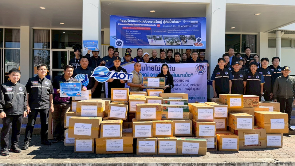สนามบินเชียงใหม่-สายการบินไทยแอร์เอเชีย ปิดรับบริจาควันสุดท้าย ส่งของช่วยผู้ประสบอุทกภัยหาดใหญ่กว่า 20 ตัน