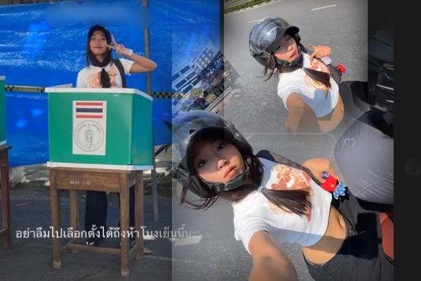 แร็ปเปอร์สาว "มิลลิ" สวมบทอีกี้ นั่งมอเตอร์ไซด์เข้าคูหา โพสต์อย่าลืมไปเลือกตั้งได้ถึงห้าโมงเย็น