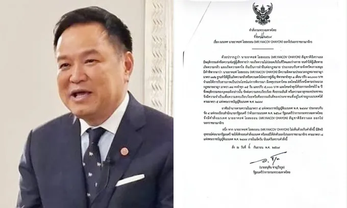 ‘อนุทิน’ สั่งเนรเทศ ‘ยาคอฟ’ ชาวอิสราเอล พ้นไทย หลังศาลเกาะสมุยตัดสินคดีข่มขู่คนไทย