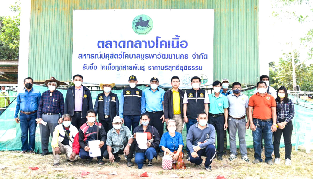 “โคบาลบูรพา” จำหน่ายผลผลิตลูกโค เงินสะพัดส่งท้ายปี