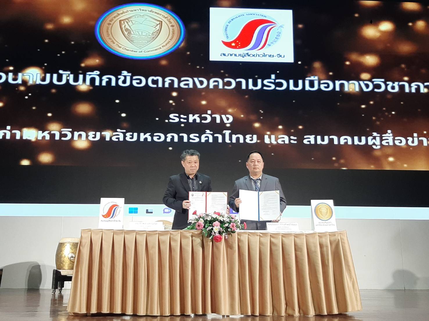 ร่วมลงนามบันทึกข้อตกลงความร่วมมือด้านวิชาการ