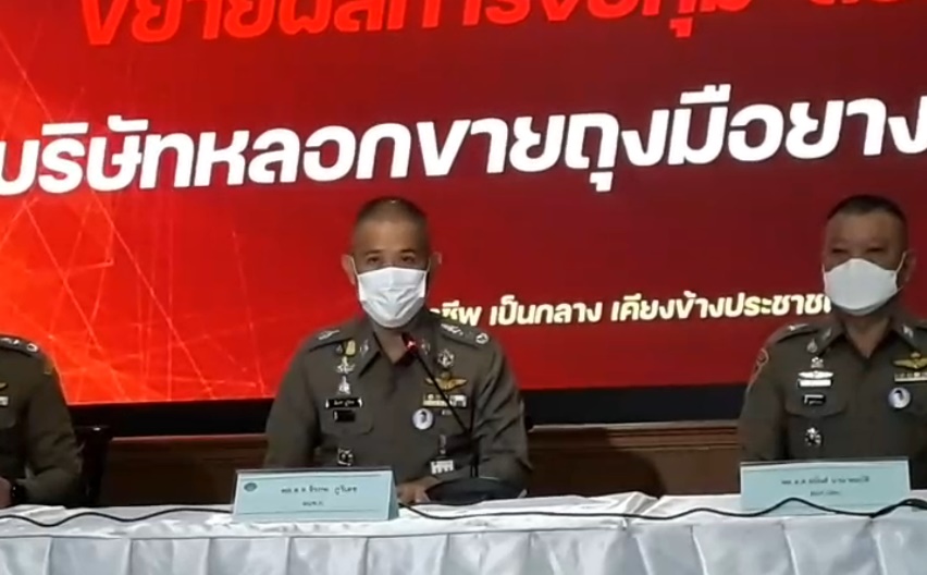 รวบ 2 ผู้ต้องหาลักลอบผลิตเครื่องมือทางการแพทย์ปลอม ฉ้อโกงหลอกขายถุงมือยาง มูลค่าหาย 286 ล้านบาท