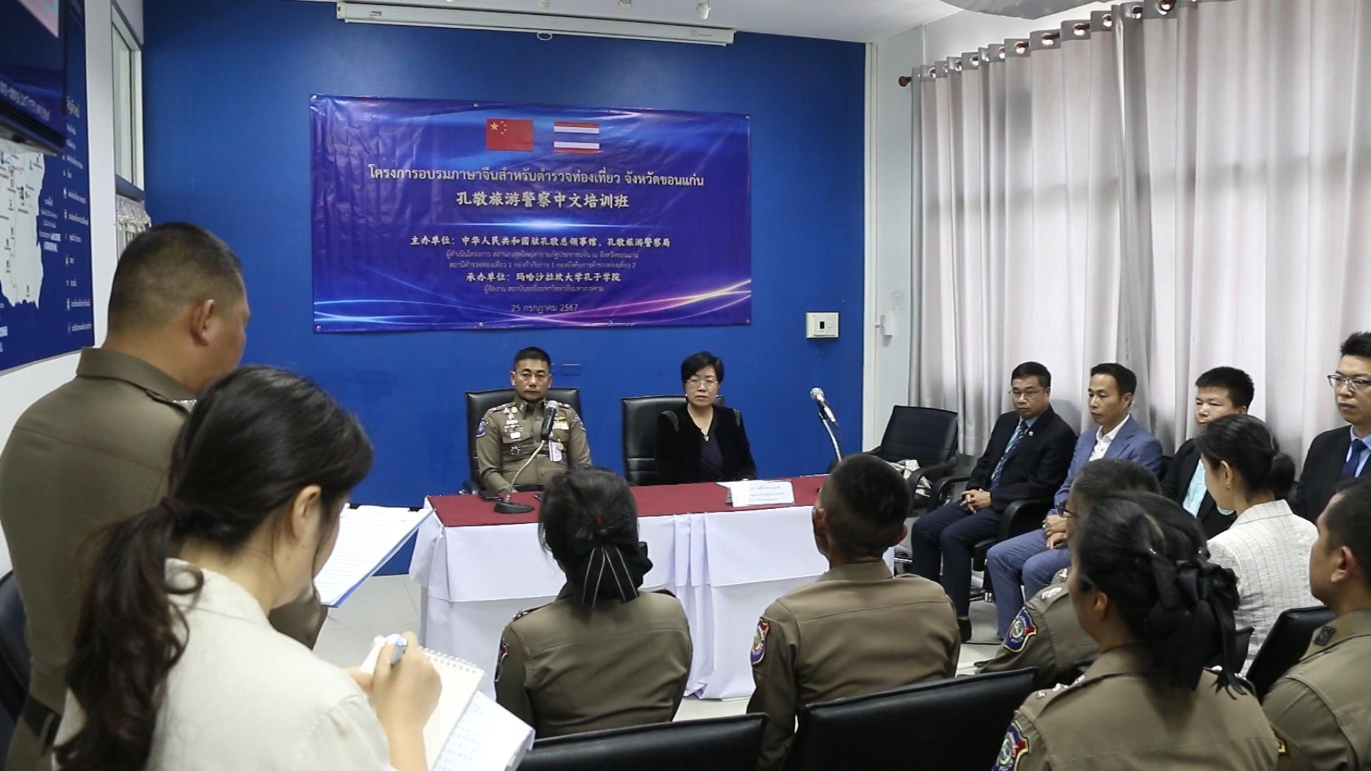 ตำรวจท่องเที่ยวจับมือสถานกงสุลใหญ่ สป.จีน ติวเข้มภาษาจีนเน้นหนักบทสนทนา-ศัพท์การท่องเที่ยวและยุทธวิธี 