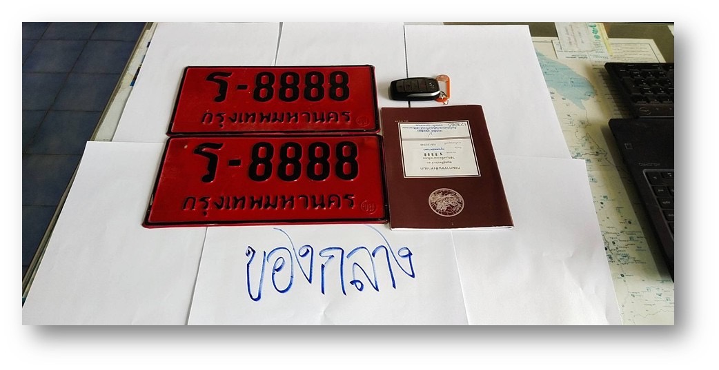 ตำรวจทางหลวงชัยภูมิ จับป้ายแดงปลอม เพิ่มประสิทธิภาพข้อมูลข่าวสารป้องกันปราบปรามอาชญากรรม