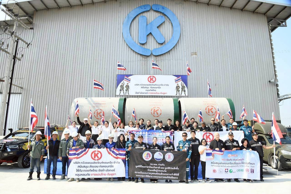 MEA ปล่อยขบวนคาราวานรถเทรลเลอร์ ส่งมอบท่อคอนกรีต 40 ท่อ สร้างหลุมหลบภัยชายแดน จ.สุรินทร์