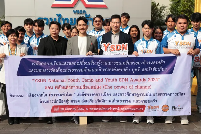 กลุ่มเยาวชน YSDN ศึกษาดูงานนโยบายพรรครวมไทยสร้างชาติ
