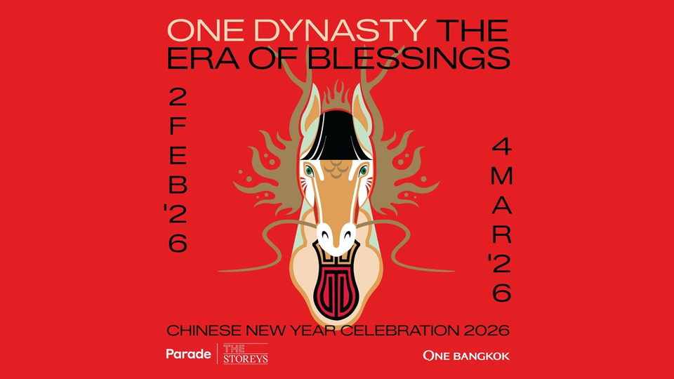 วัน แบงค็อก ชวนฉลองตรุษจีน One Dynasty: The Era of Blessing รับปีม้าไฟ