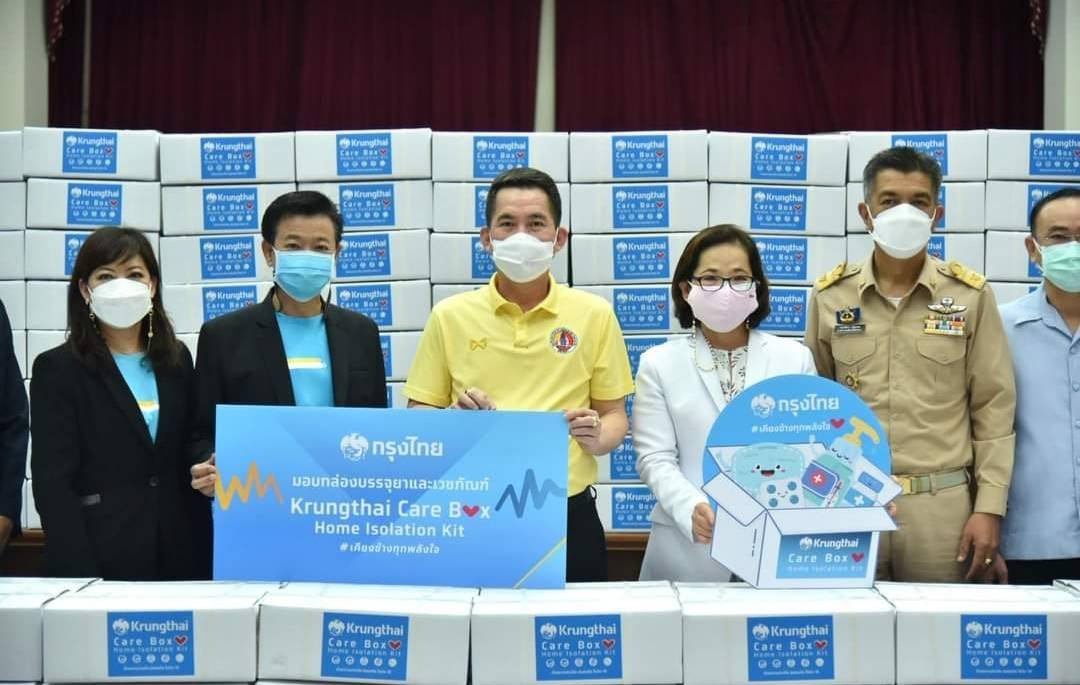 "ธ.กรุงไทย" มอบกล่องบรรจุยา - เวชภัณฑ์ ให้ ฉะเชิงเทรา ส่งต่อความห่วงใยผู้ติดเชื้อโควิด-19