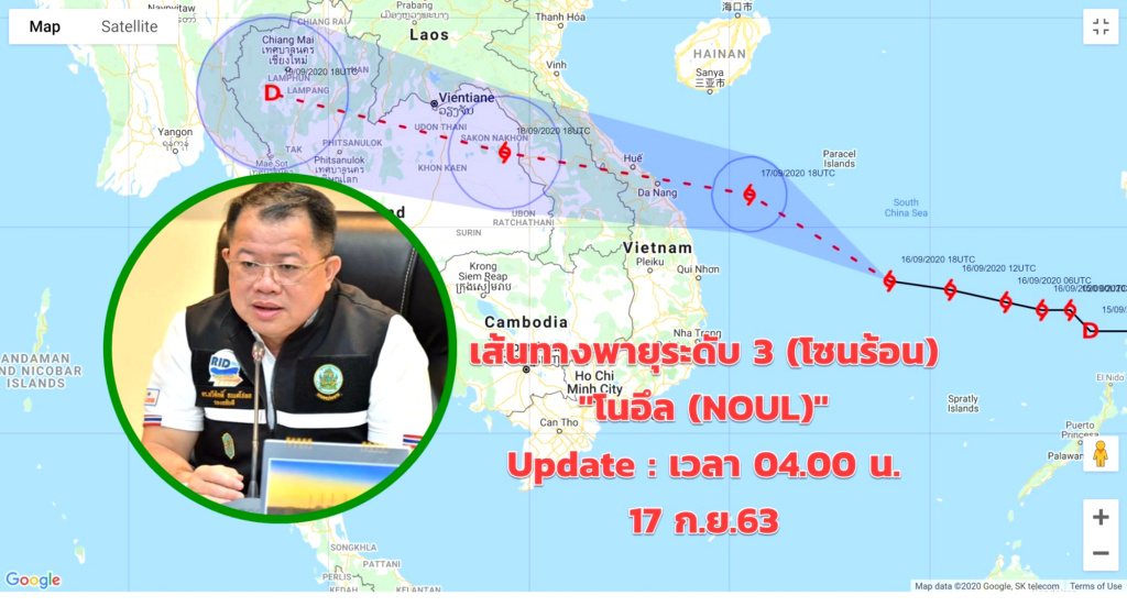 กรมชลฯ สั่งเฝ้าระวังพายุ "โนอึล" 24 ชม. เตรียมพร้อมเต็มพิกัด