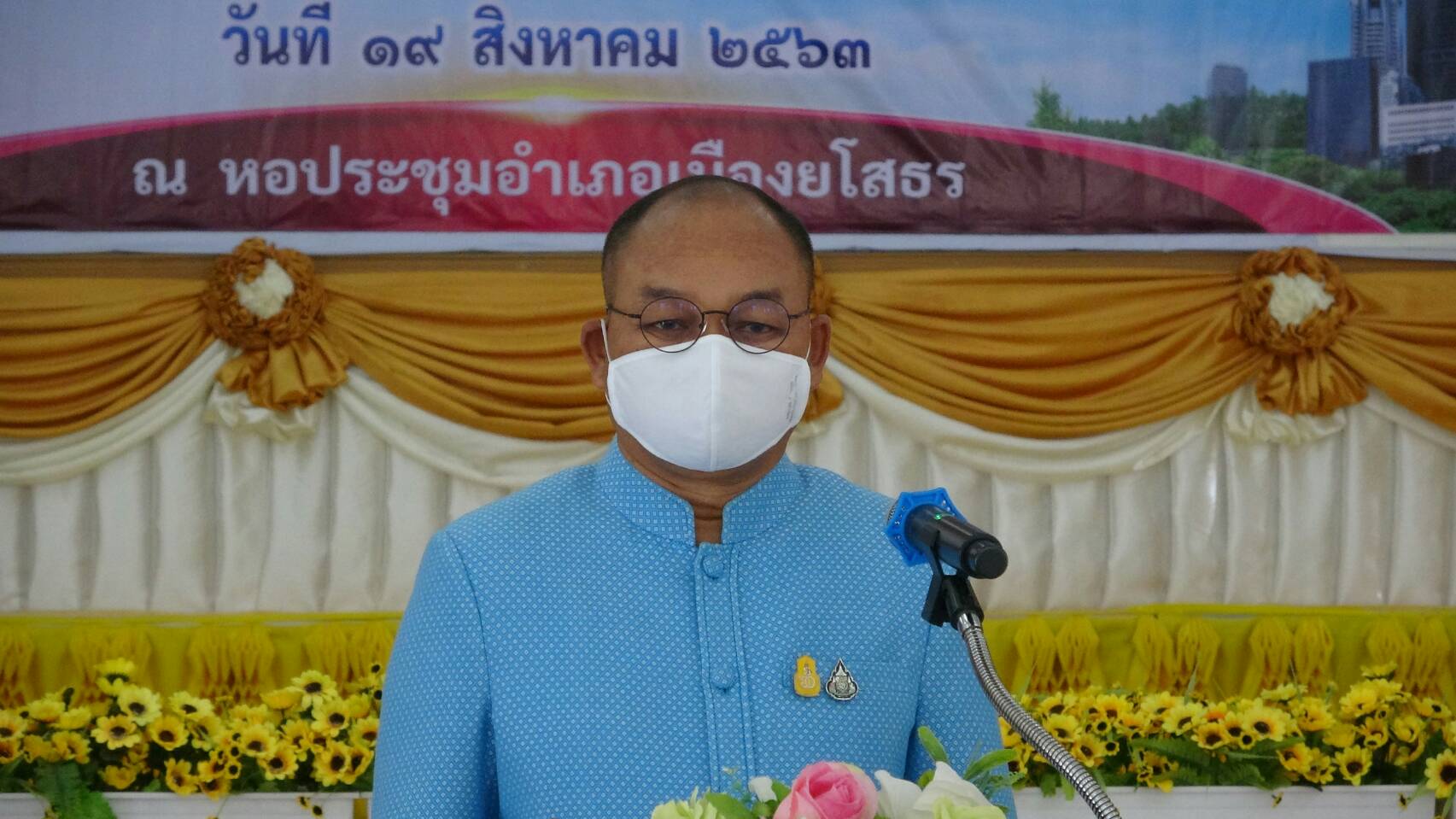 ยโสธรพัฒนาเครือข่ายภาคประชาชนสนับสนุนข้อมูลข่าวสารต่อทางราชการในการดำเนินการรักษาความสงบเรียบร้อยความมั่นคงภายใน